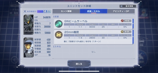 ジェネレーションタワー_20F_攻略_ジージェネ-14