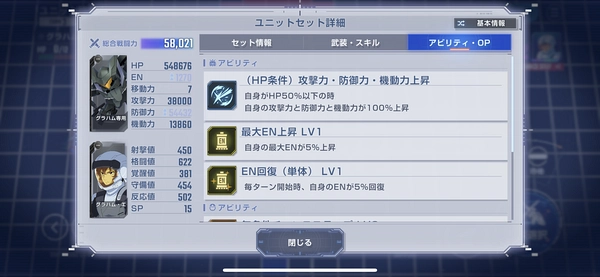 ジェネレーションタワー_20F_攻略_ジージェネ-12