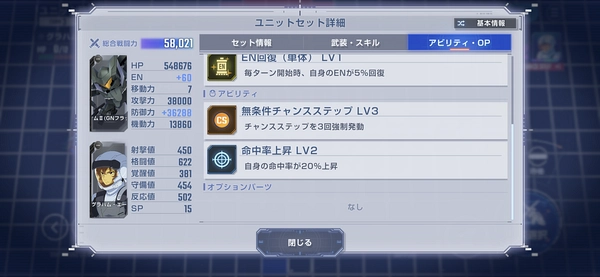 ジェネレーションタワー_20F_攻略_ジージェネ-13