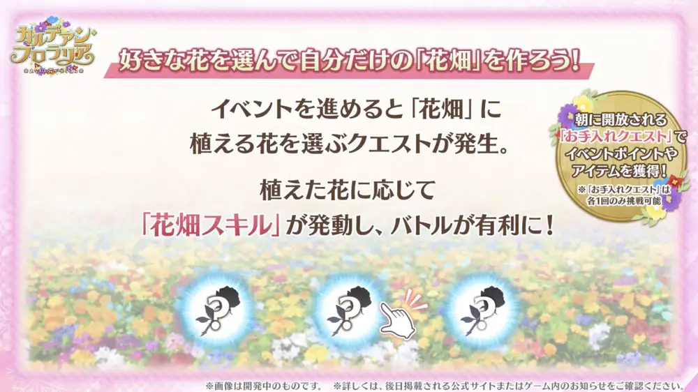 FGO_生放送情報_50