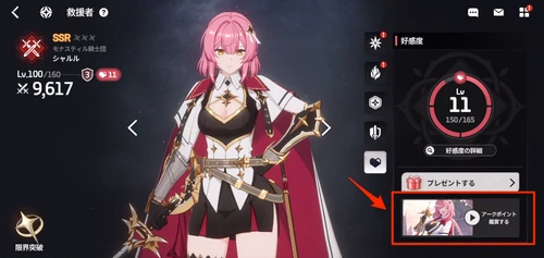 スターセイヴァー_224