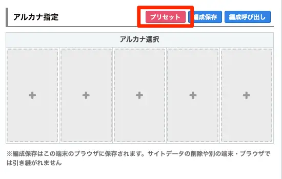 スターセイヴァー_1388