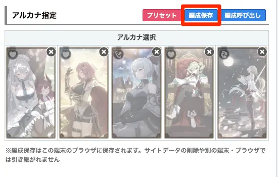 スターセイヴァー_1393