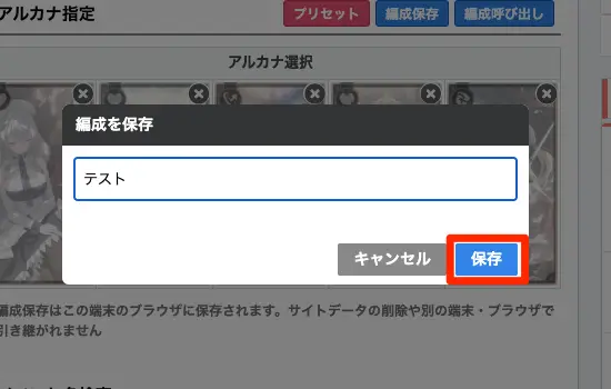 スターセイヴァー_1394