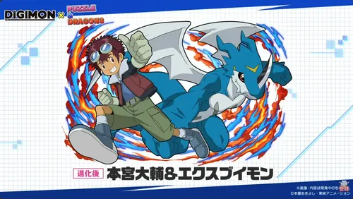 本宮大輔&エクスブイモン_パズドラ