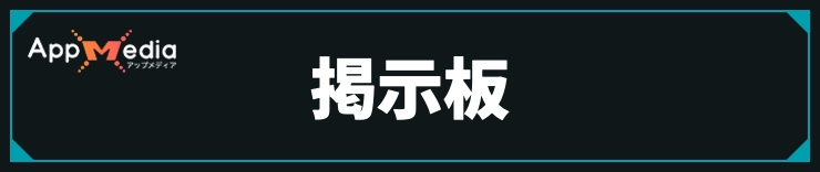 メトロイドプライム4_掲示板