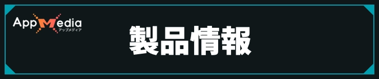 メトロイドプライム4_製品情報