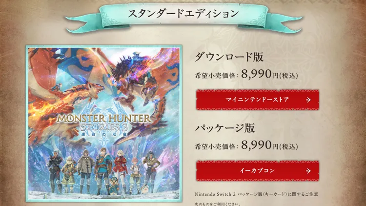 mhst3_スタンダード