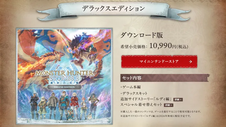 mhst3_デラックス