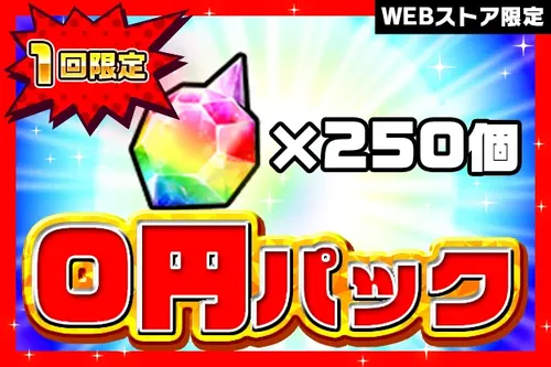外部決済期間限定商品追加_キン肉マン