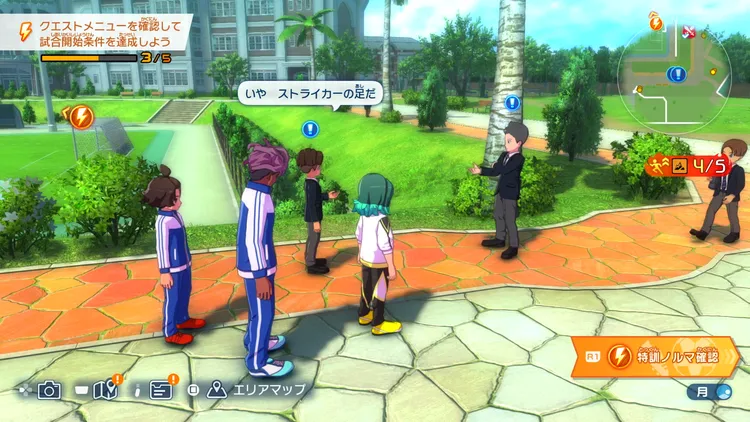 イナイレV_いい画をください_発生場所_周辺