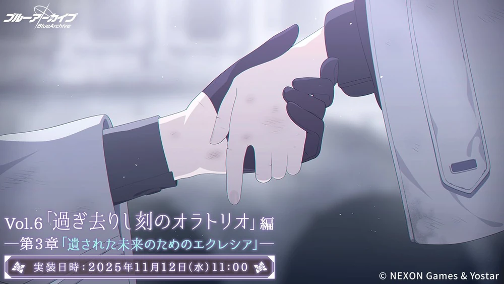 過ぎ去りし刻のオラトリオ編_第3章_ブルアカ