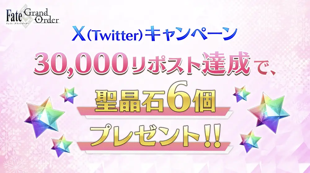 FGO_生放送情報_69