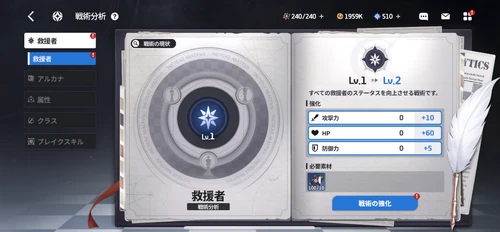 スターセイヴァー_145