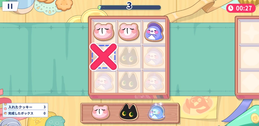 押し間違いをなくす_クッキーラボ高得点のコツ_ステラソラ