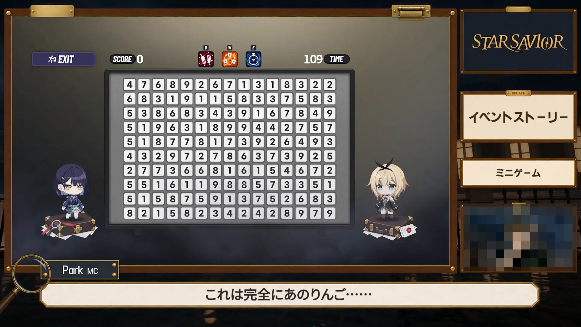 スターセイヴァー_1308