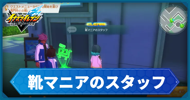 イナイレV_アクティビティ27_アイキャッチ