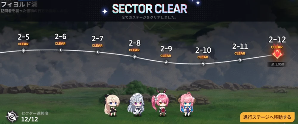 まずは作戦2-12を目標に作戦を進めよう_序盤_スタセイ