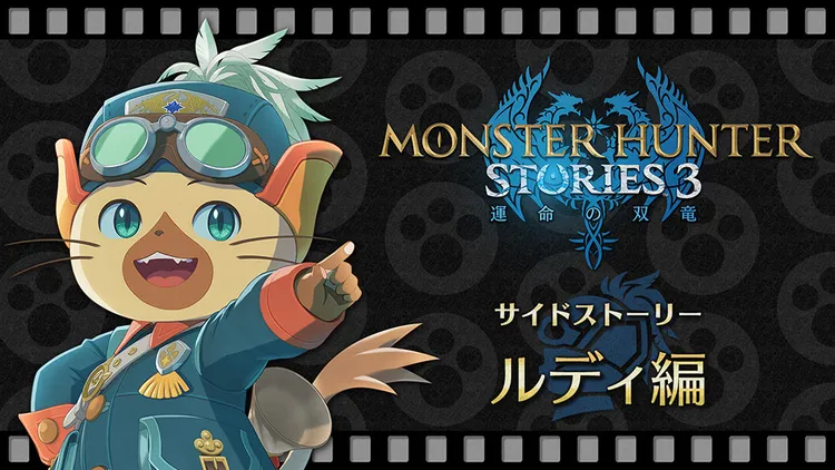 mhst3_サイドストーリー