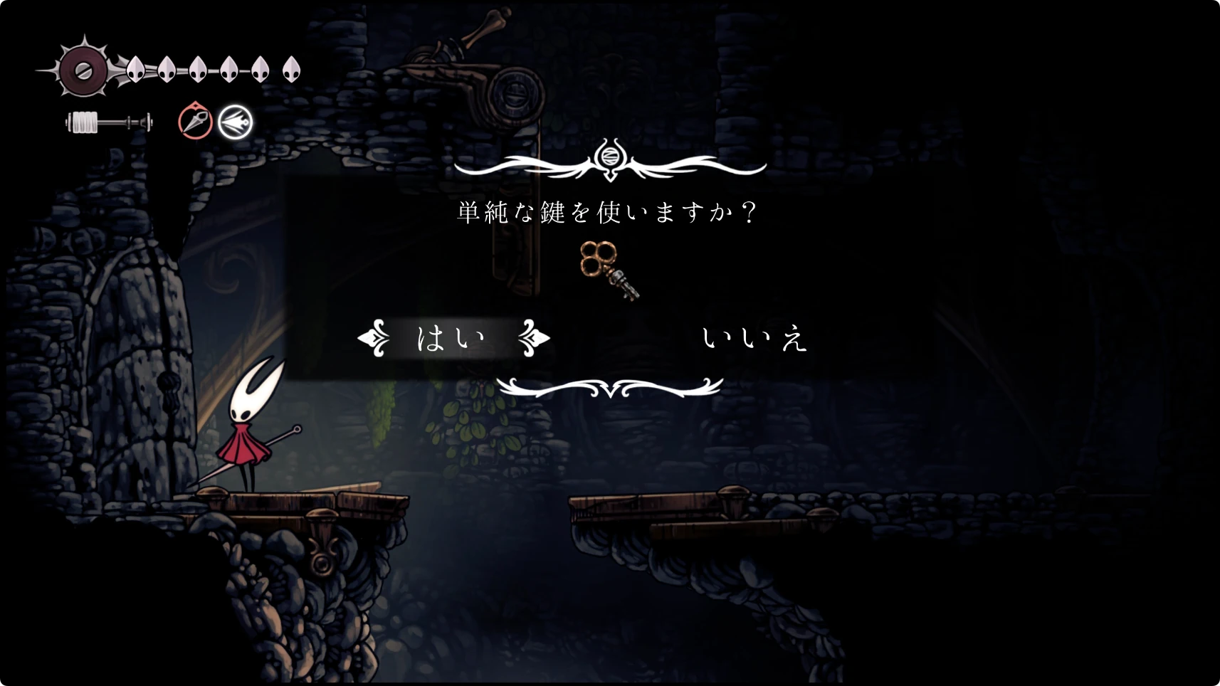 シルクソング_地虫の穴_チャート5−2