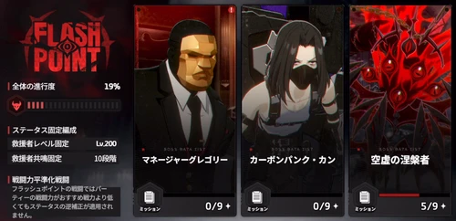 スターセイヴァー_482