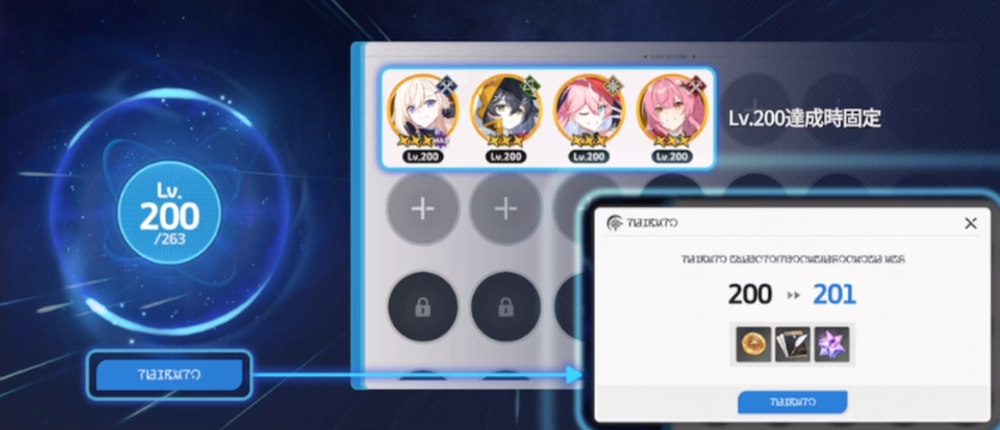 スターセイヴァー_レベル200以降