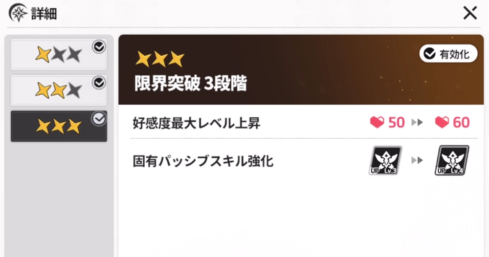 スターセイヴァー_SRキャラ