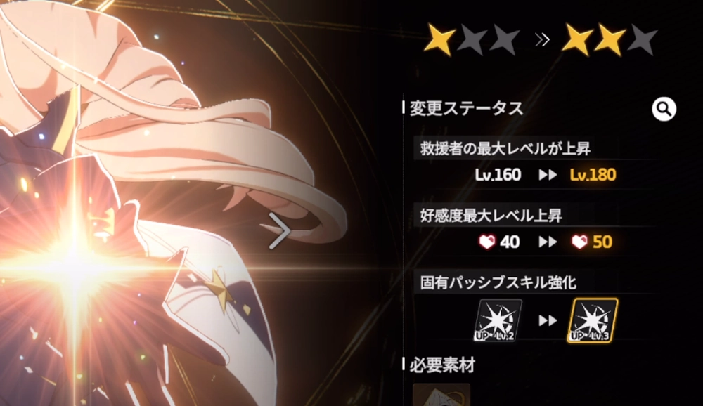 スターセイヴァー_SSRキャラ