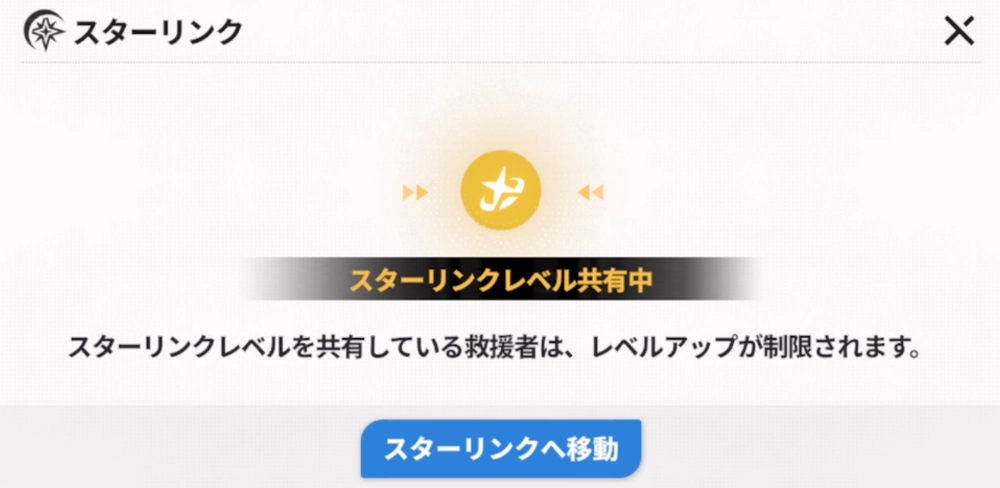 スターセイヴァー_スロットにセット