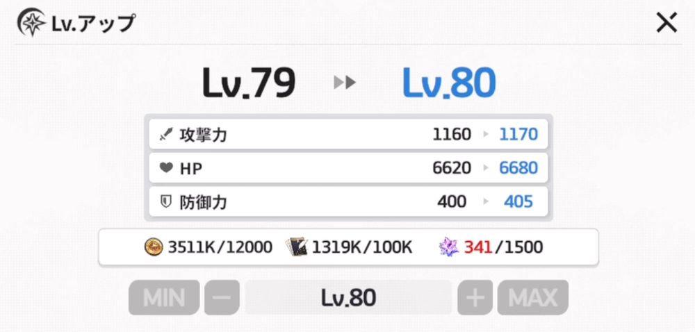 スターセイヴァー_育成素材