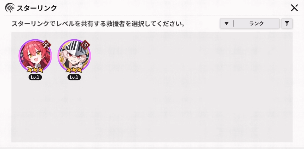 スターセイヴァー_スロット追加