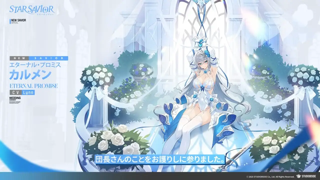 スターセイヴァー_859