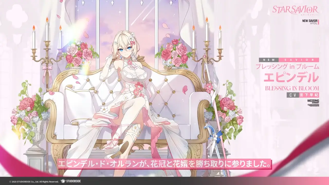 スターセイヴァー_860