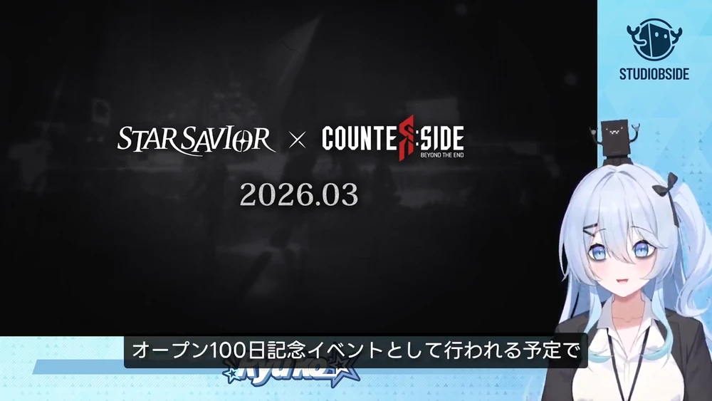 スターセイヴァー_358