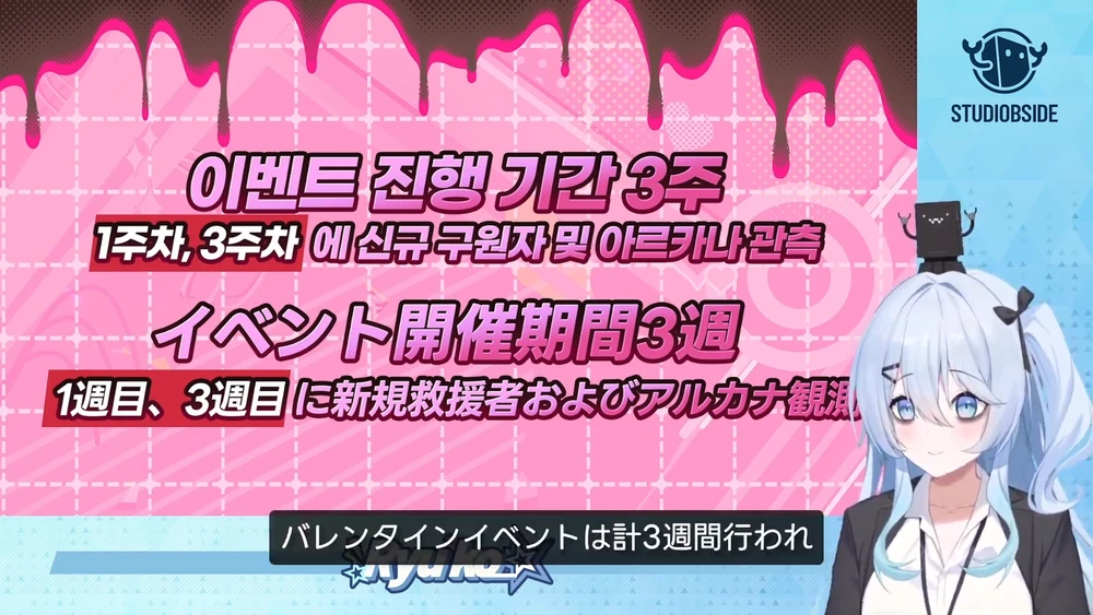 スターセイヴァー_352