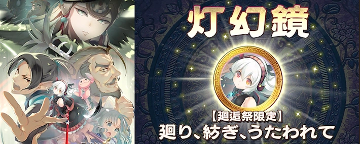 廻り、紡ぎ、うたわれての評価と装備おすすめキャラ