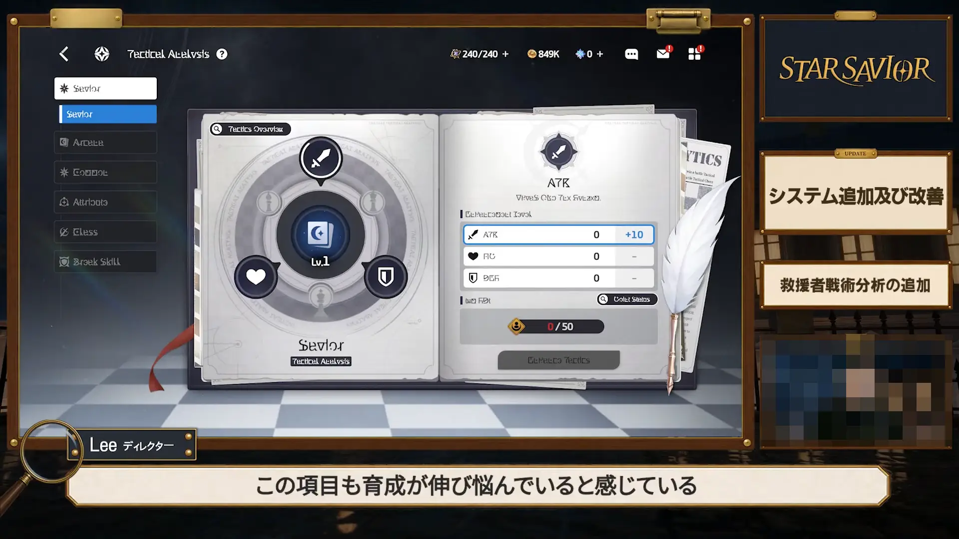 スターセイヴァー_1314