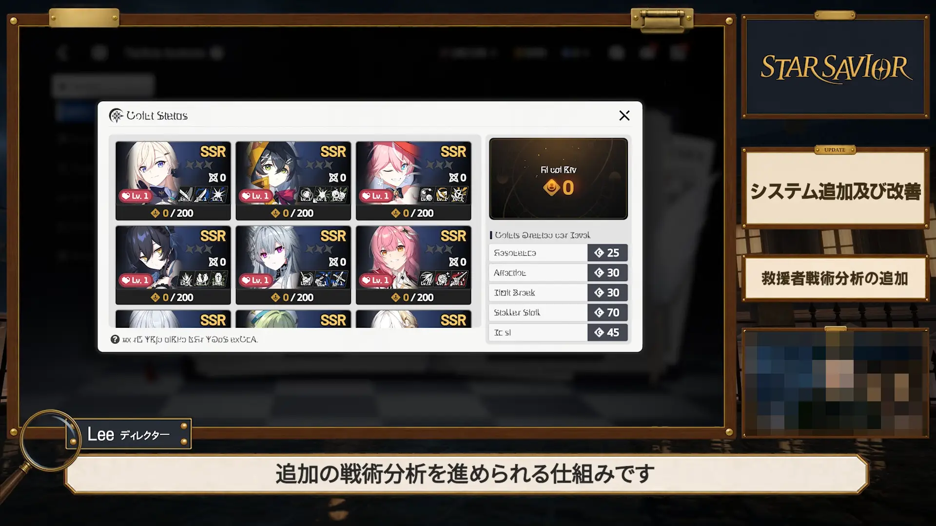 スターセイヴァー_1315