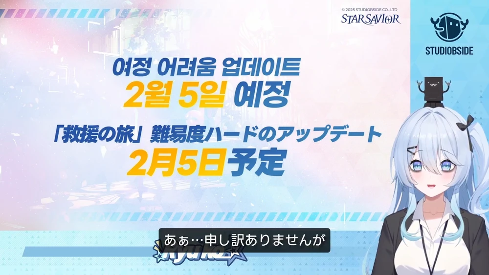 スターセイヴァー_341