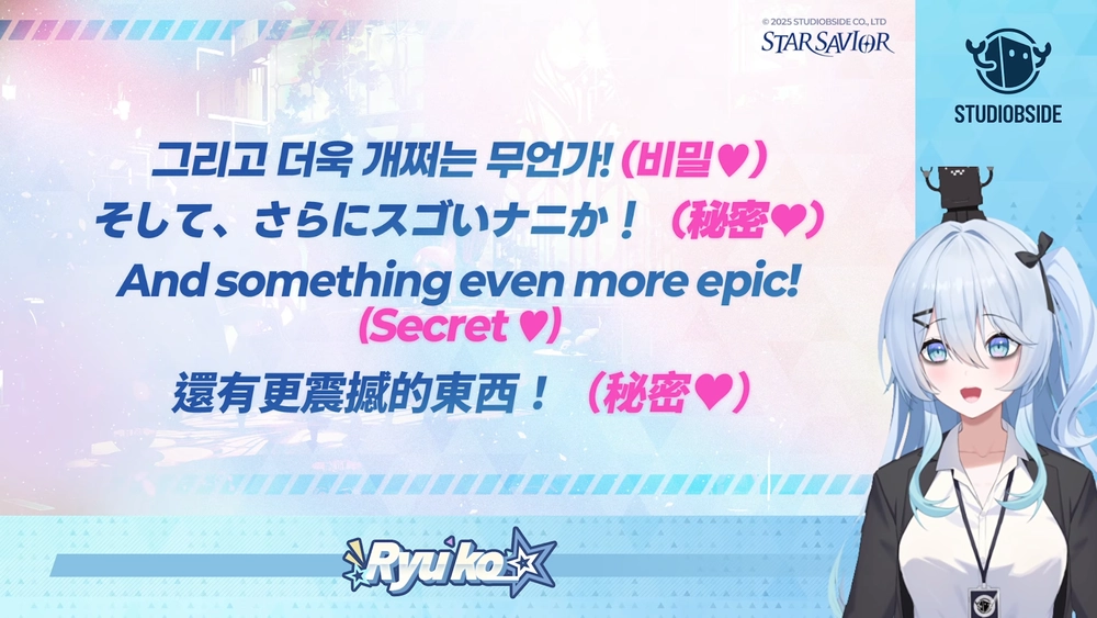 スターセイヴァー_657