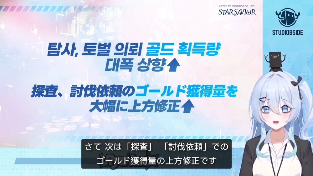 スターセイヴァー_347