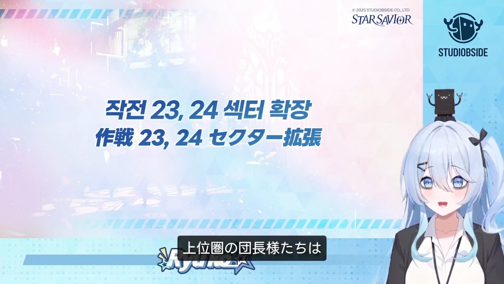 スターセイヴァー_349