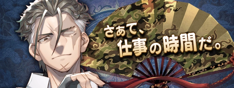 道アクタ_ガチャバナー_うたわれるものロストフラグ