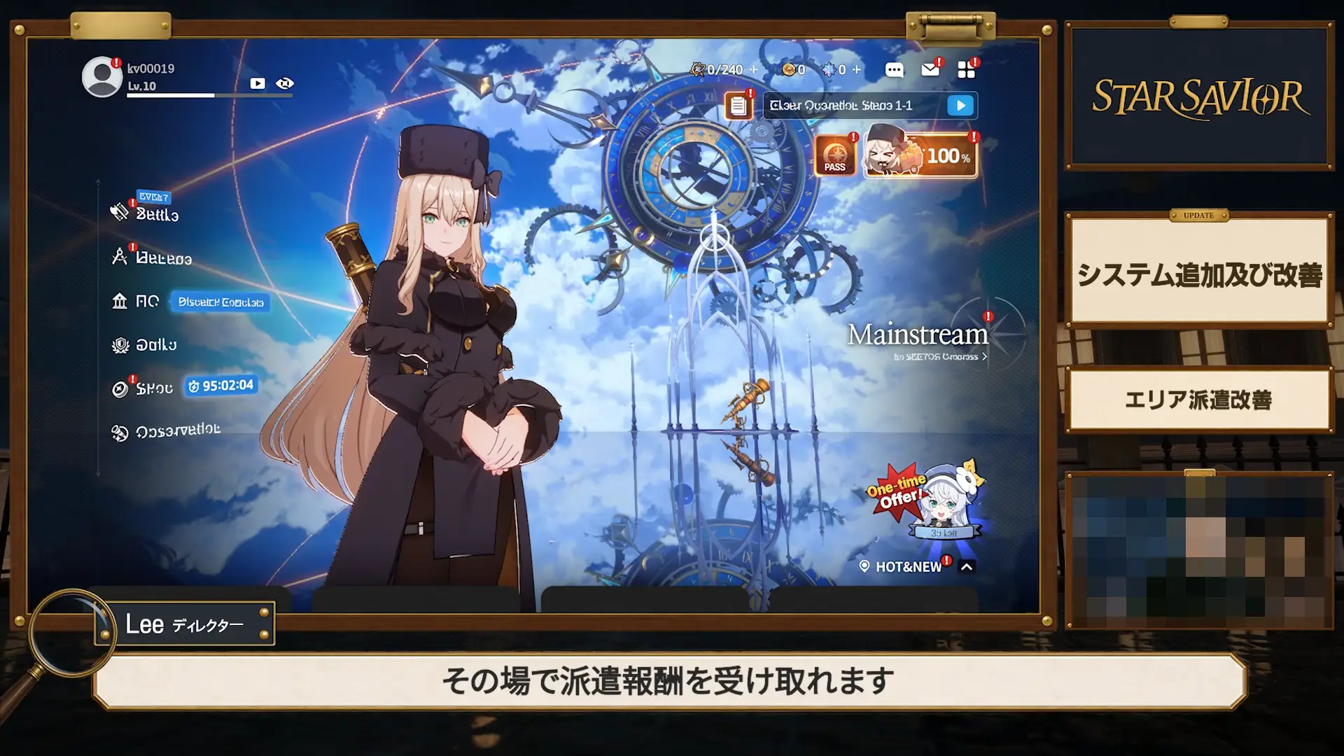 スターセイヴァー_1318