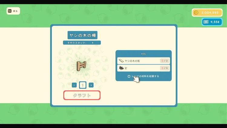 ディンカム_農業_柵