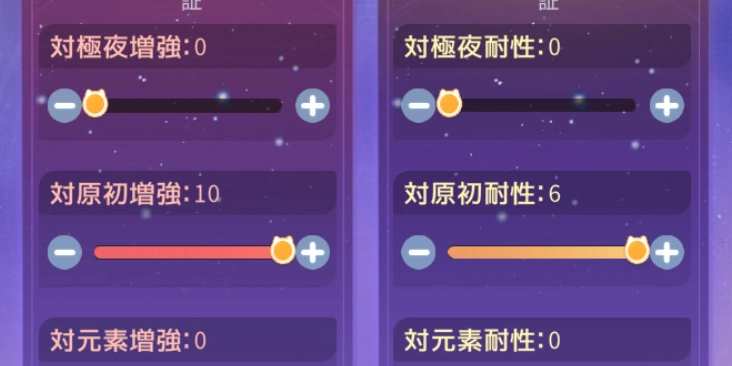 アビリティ振り分け・星魂巻物_百花ランブル