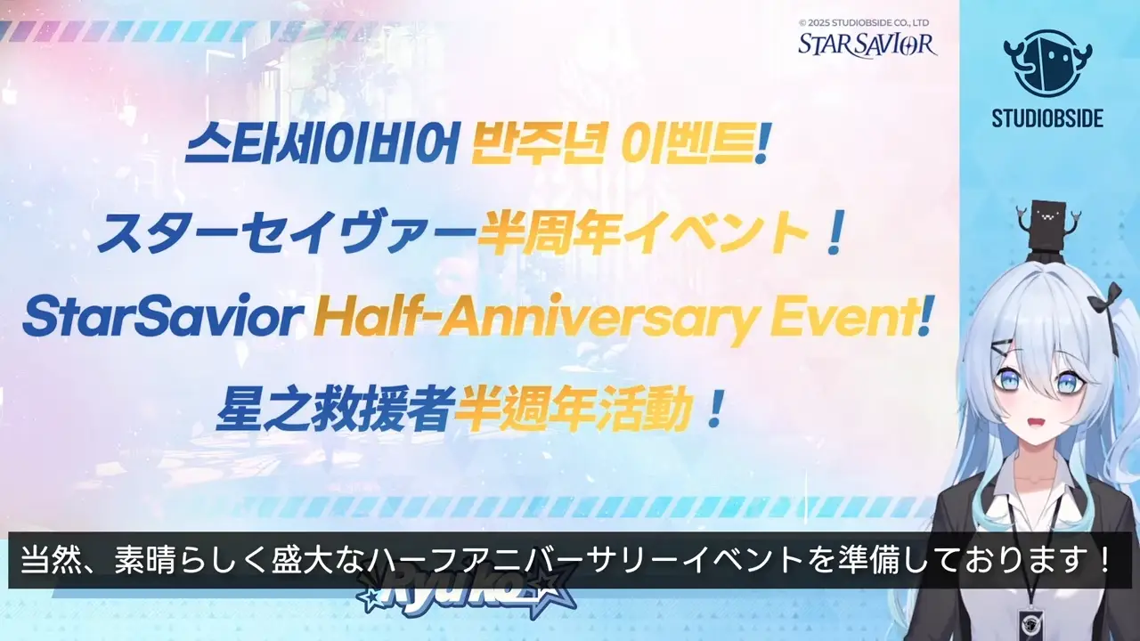 スターセイヴァー_738