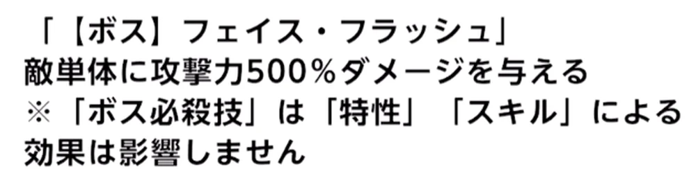 全体必殺に注意_運営からの挑戦状の攻略とおすすめキャラ_キン肉マン
