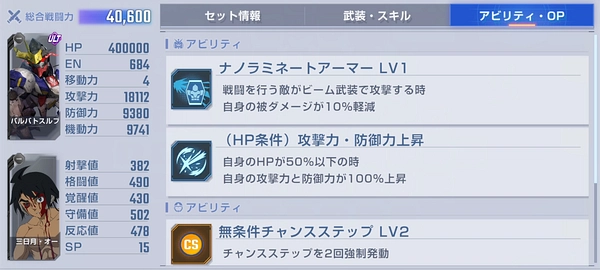 鉄血エキスパート_エターナルロード_ジージェネ