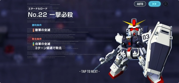 一撃必殺ハード_エターナルロード_ジージェネ